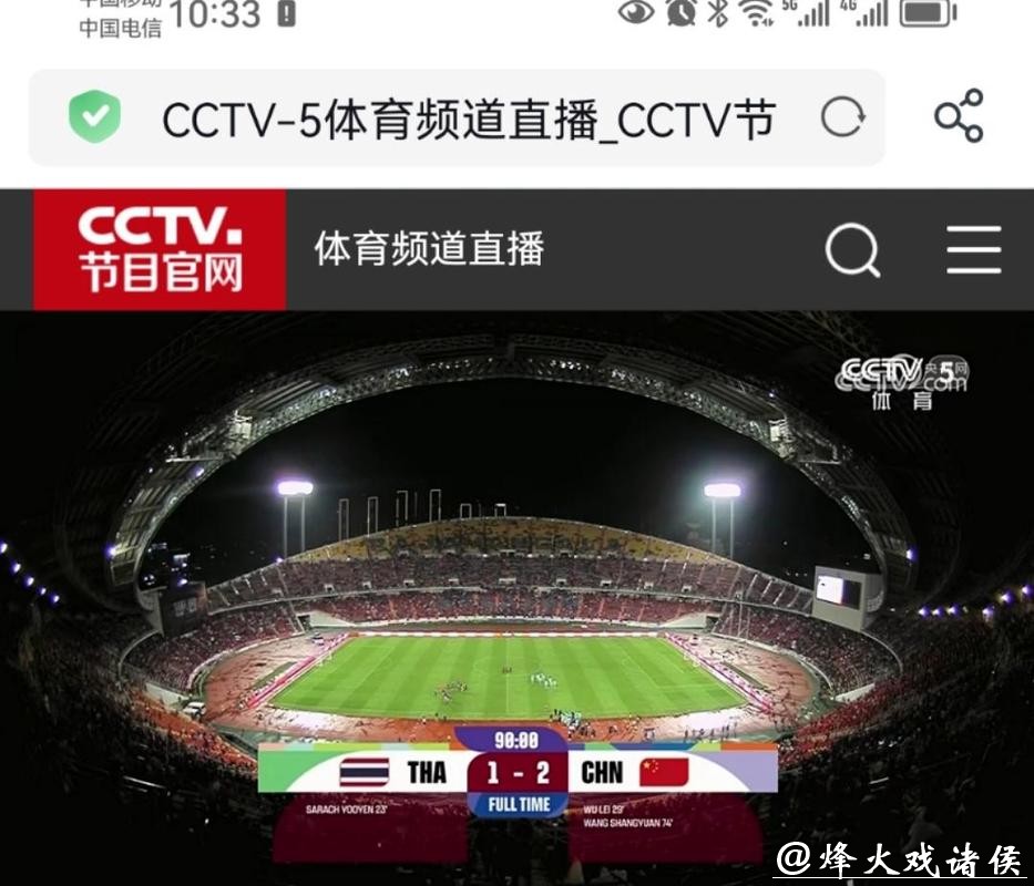 CCTV5世界杯直播精彩呈现 CCTV5世界杯直播精彩呈现