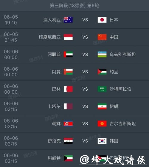 2026年俄罗斯世界杯视频直播全攻略 2026年俄罗斯世界杯视频直播全攻略