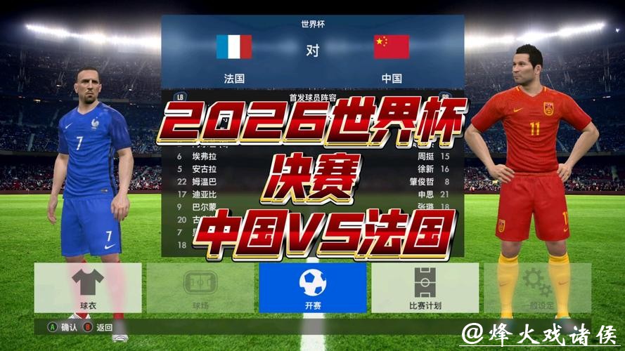 2026年世界杯直播观看平台推荐 2026年世界杯直播观看平台推荐